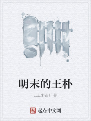 明末的明军军饷